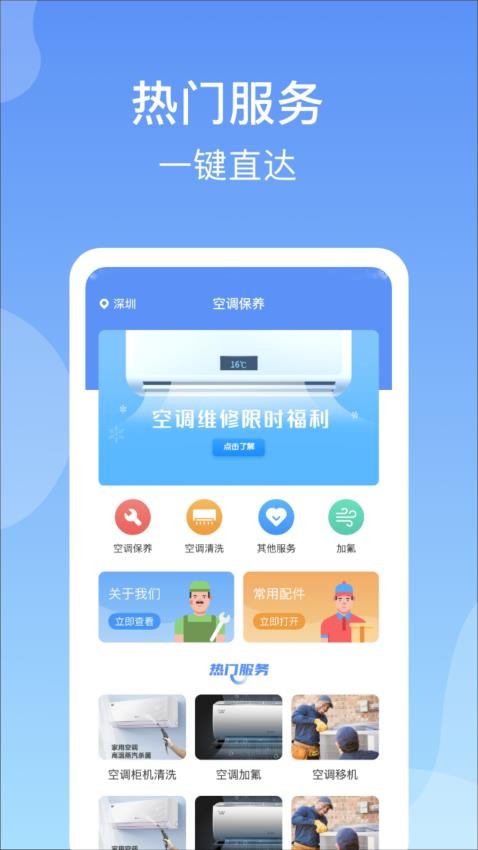 万家APP1.0.8