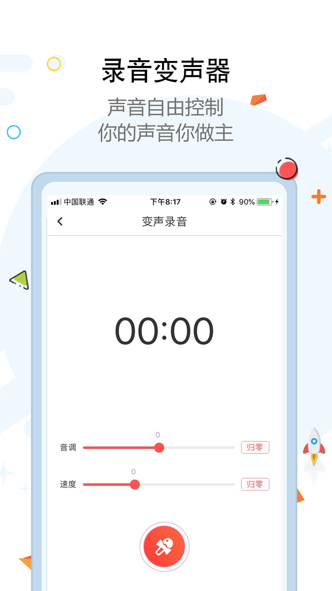 玩皮语音包版v2.5.3