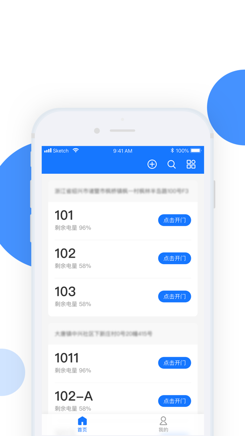 小兴管家app1.1.0