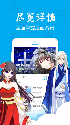 漫画控appv3.9.50