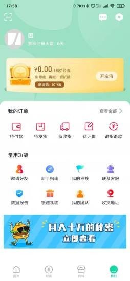 伽康惠app1.0.3
