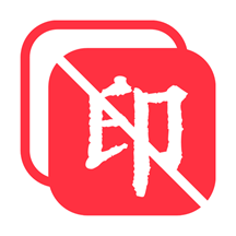 万能免费去水印app  1.3