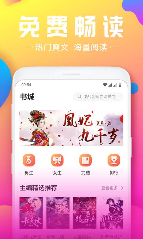 韵叶小说免费版v1.03