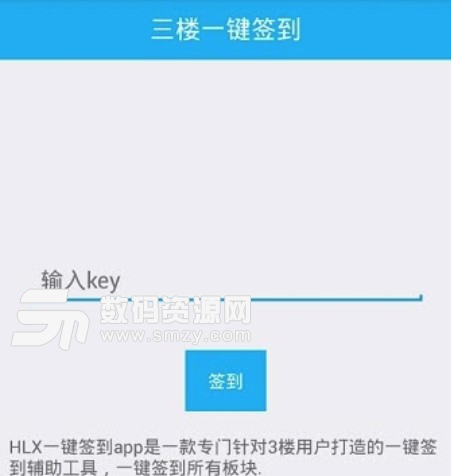 葫芦侠签到app