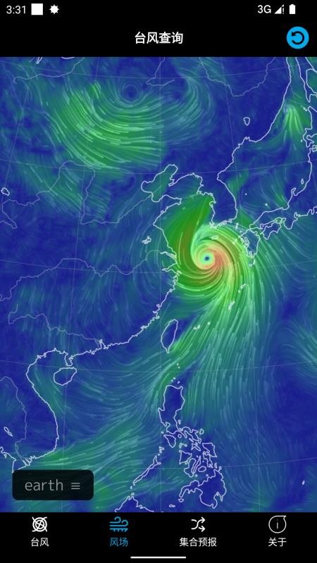 台风查询1.0