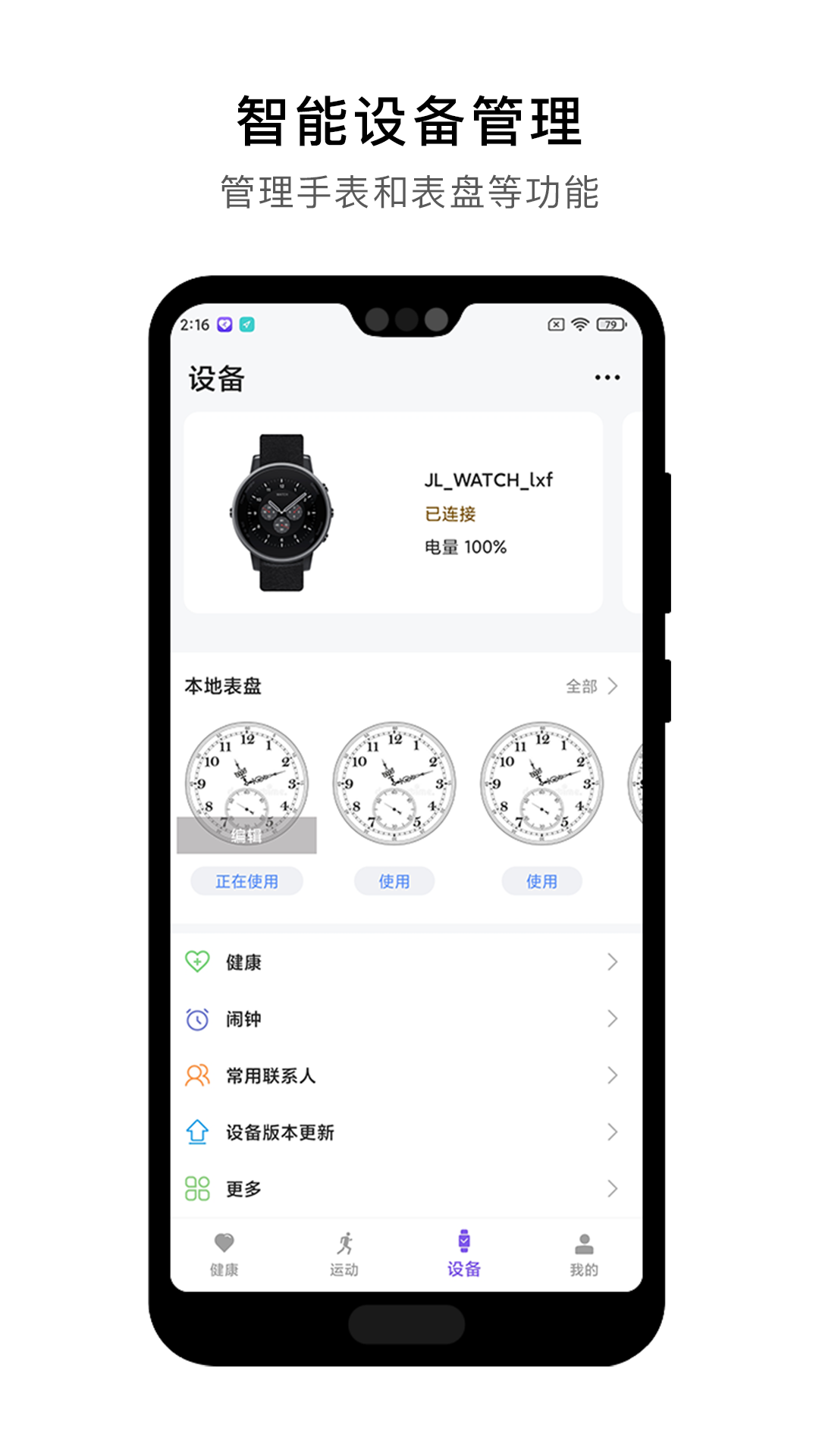 宜动健康app0.1.19