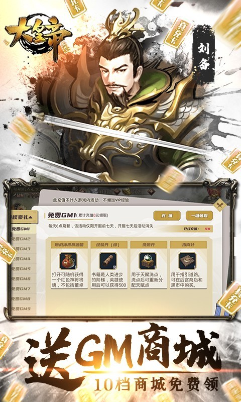 大皇帝福利版1.2.0