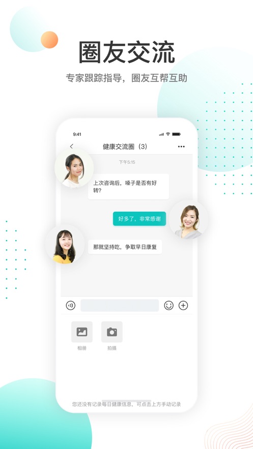 天呈康康app1.0.0 手機版