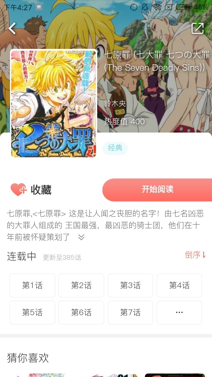 橙橙漫画v1.5.0