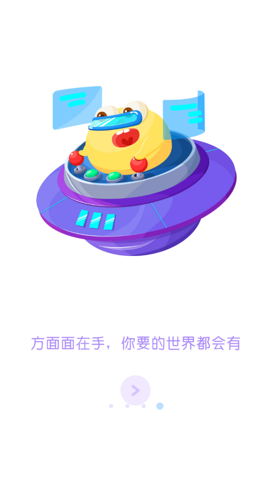 方麵麵v1.1.0