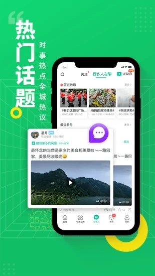 阅同城app3.14.7