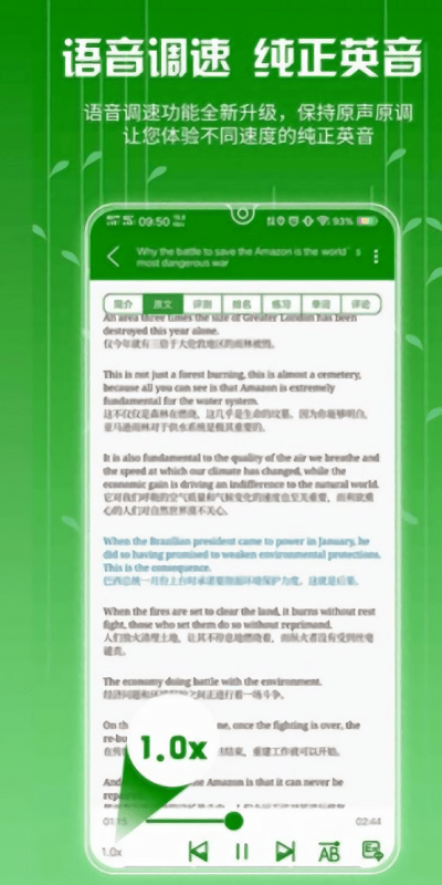 ITV英语v1.2.7