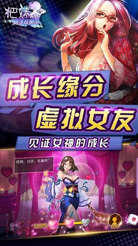 把妹高手v0.3