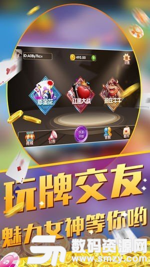 仙豆棋牌龙腾虎跃官网版图1