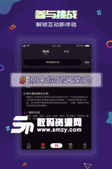 逗珑短视频app手机版