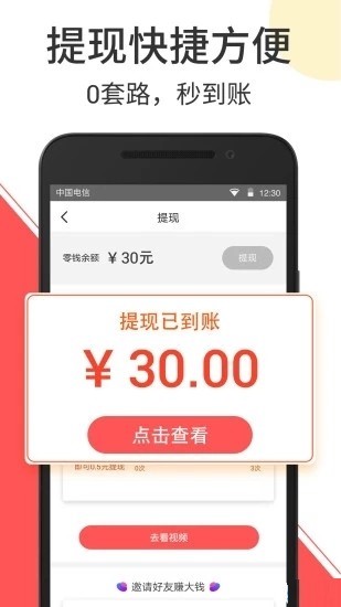 蜜豆短视频v1.3.0