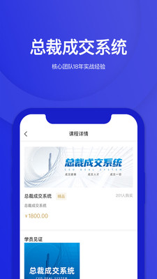 华盛人app2.5.24