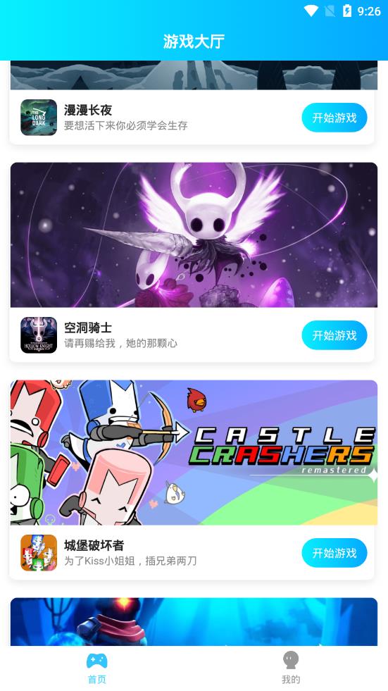 饺子云游戏app下载最新版本1.3.2.107