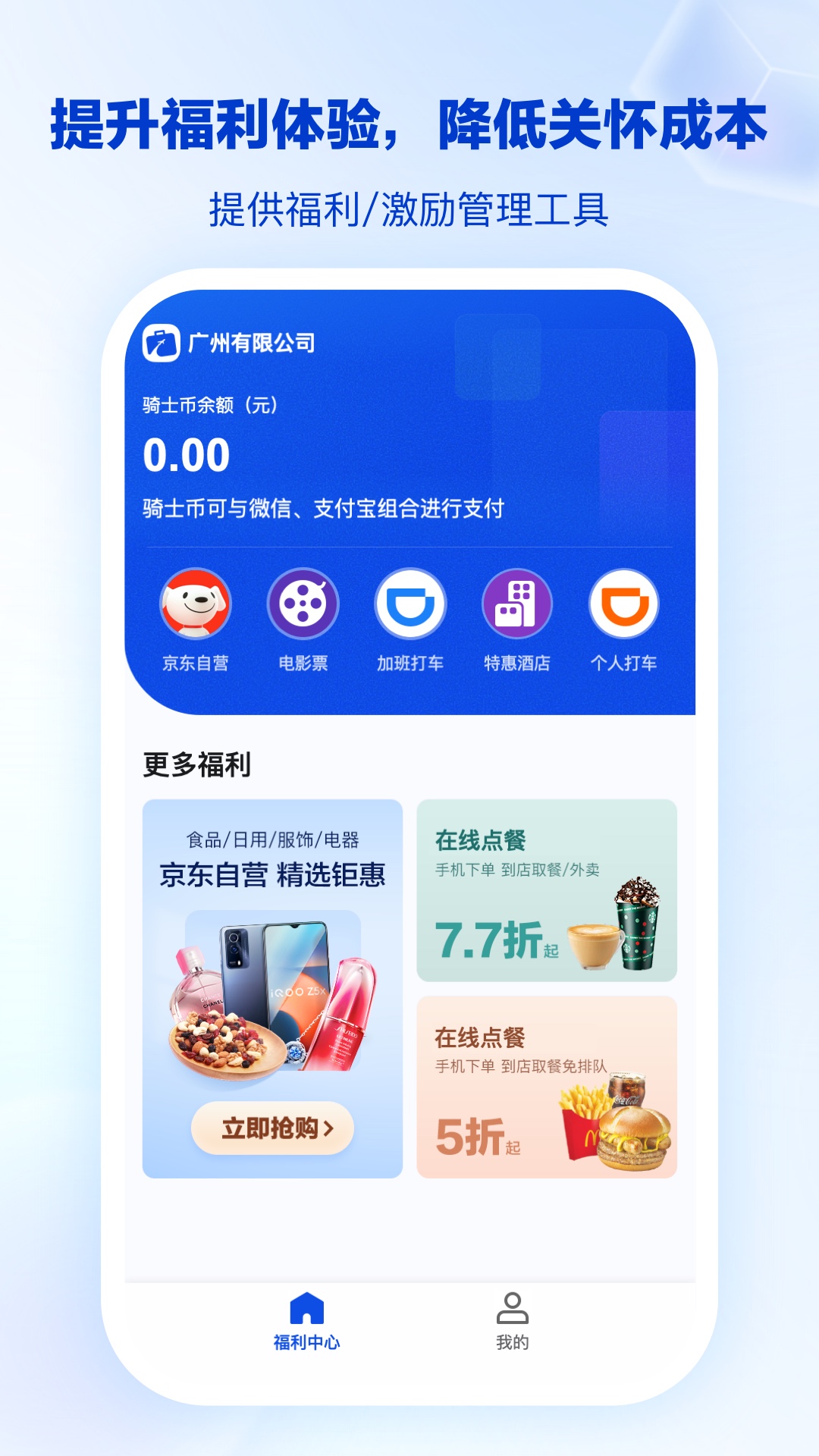 骑士商祺app1.2.5