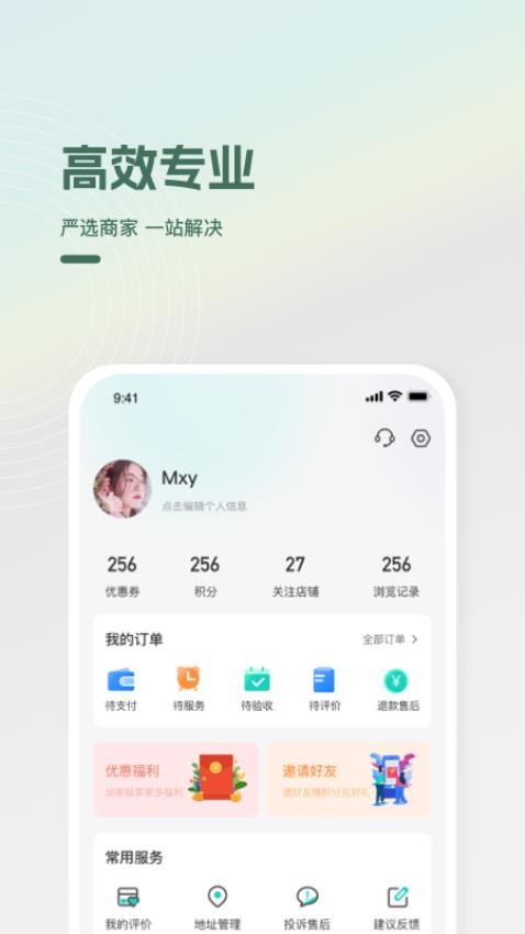 光合万家1.0.5