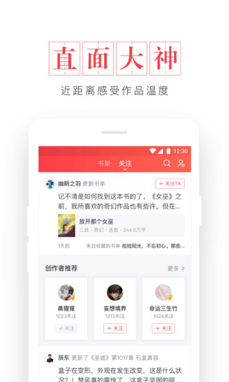 起点中文网手机版7.11.204 安卓最新版