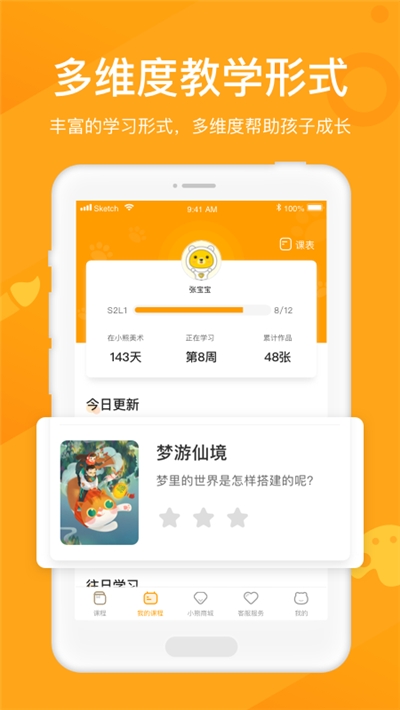 小熊美术v1.9.0