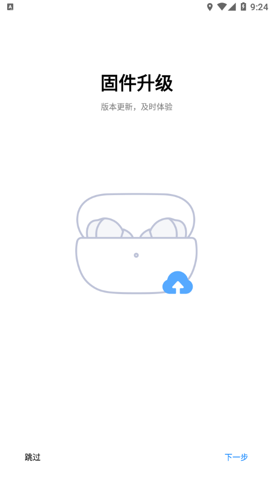 小米耳机app v1.10.0v1.11.0