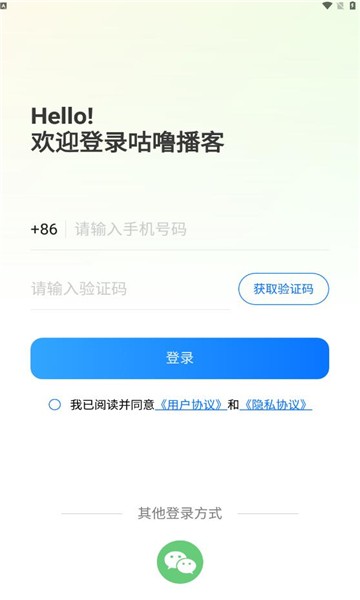 咕噜播客v1.0.0