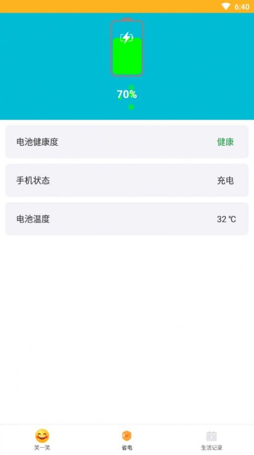 好好充電優化1.0.01.0.0