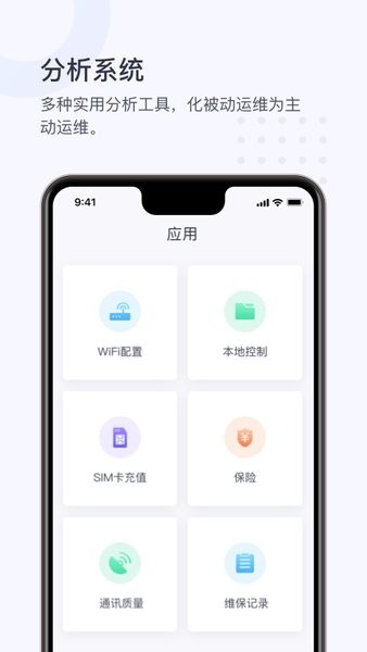 小麥商家版app1.10.7