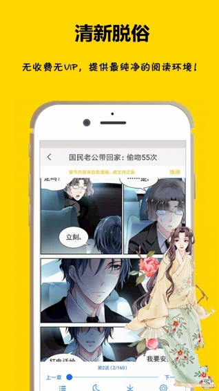 咕咕漫画v1.2.5