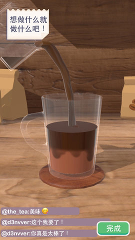 完美咖啡3Dv1.3.0