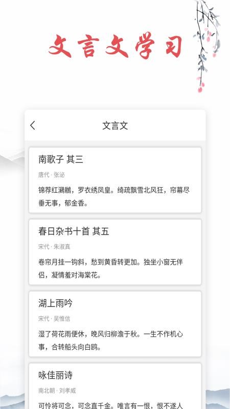 古詩詞幫app1.4.8