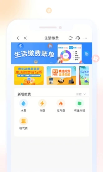 移动惠生活appv7.5.0