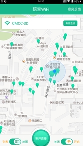 悟空WiFi手机版地图