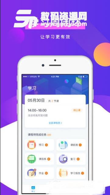 未来魔法校学生端app下载