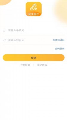 花生房产v1.1.0