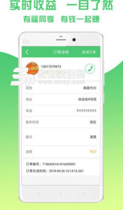 达人网赚平台app