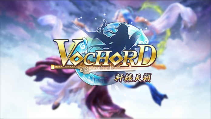 Vochord轩辕天籁 1.01.0