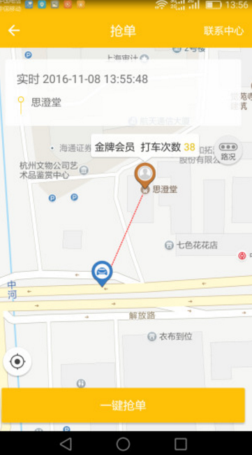 台州出租司机端app