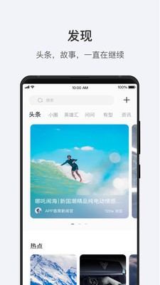 哪吒汽车v3.6.0