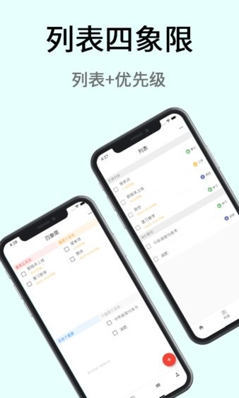 极简计划app2.1.4