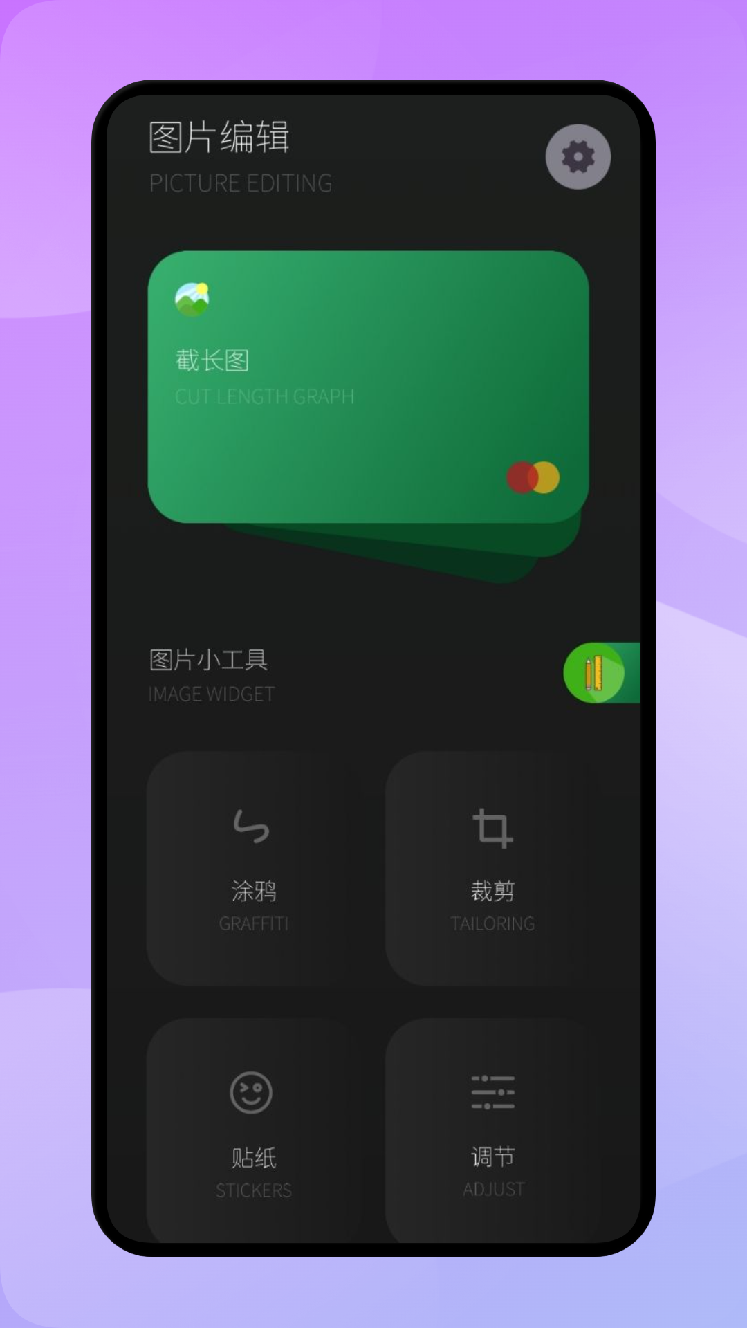 秀圖app下載1.1.1