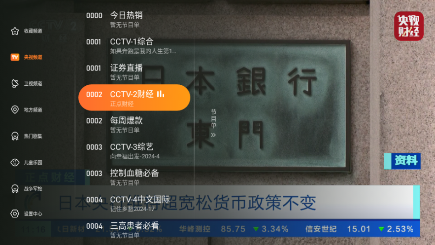 飞沙tv追剧v1.0.105