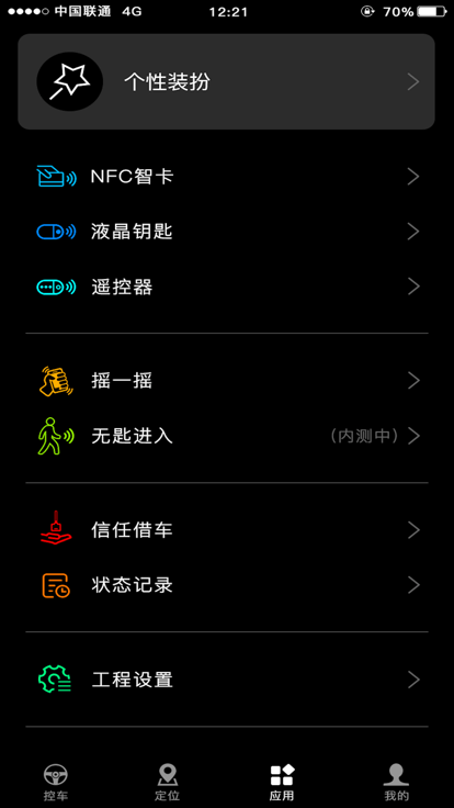 酷斯達數字車鑰匙v3.4.9.8.7