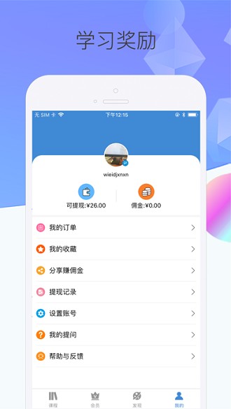 泛网微课app2.2.5.2