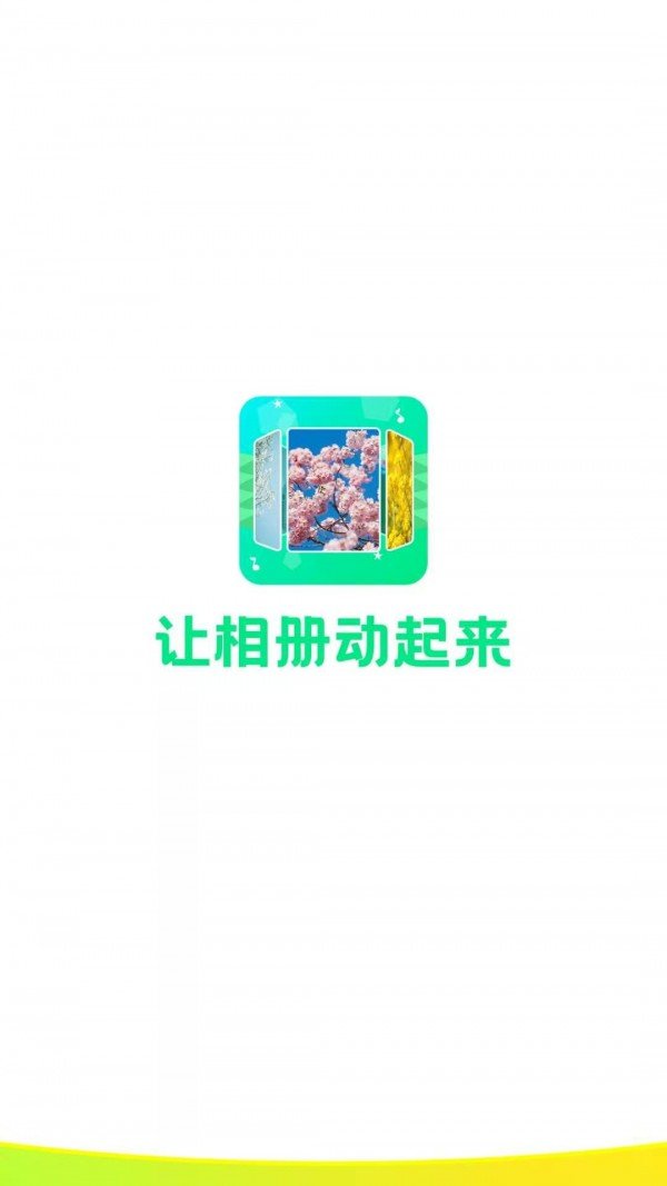 音乐相册助手v1.2