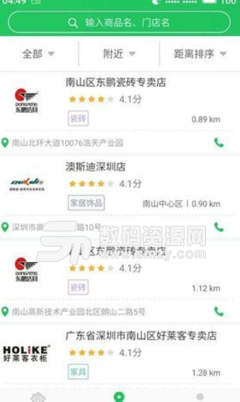 千寻狗app手机版图片