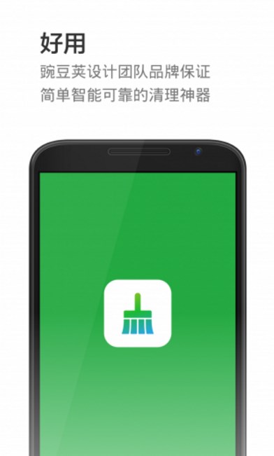 极速清理工具app特色