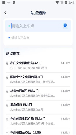 萝卜快跑自动驾驶出行服务平台v2.3.0.4